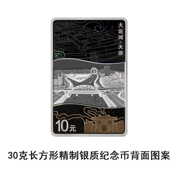 中国人民银行将发行大运河金银纪念币一套_中国人民银行将发行大运河金银纪念币一套_