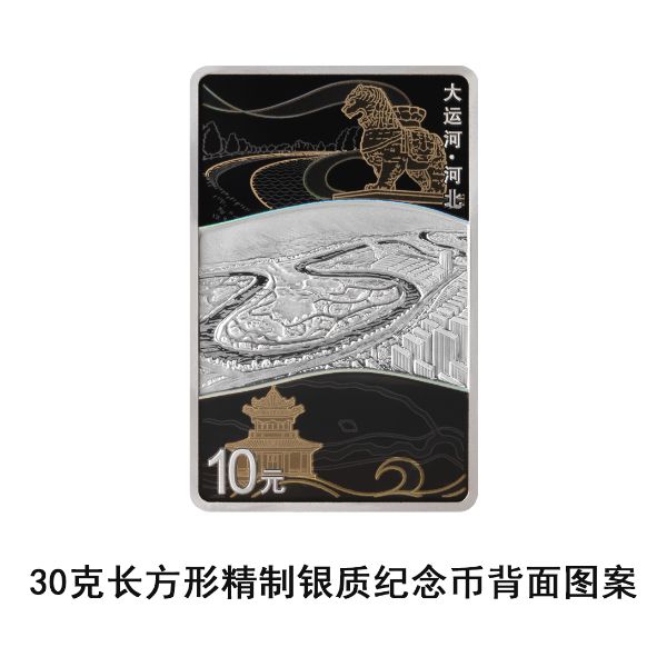 _中国人民银行将发行大运河金银纪念币一套_中国人民银行将发行大运河金银纪念币一套