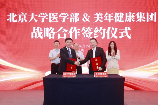 图注：美年健康集团与北京大学医学部战略合作签约仪式现场，北京大学医学部副主任肖渊（上图前排左）、美年健康集团董事长俞熔（上图前排右）分别代表双方进行签约