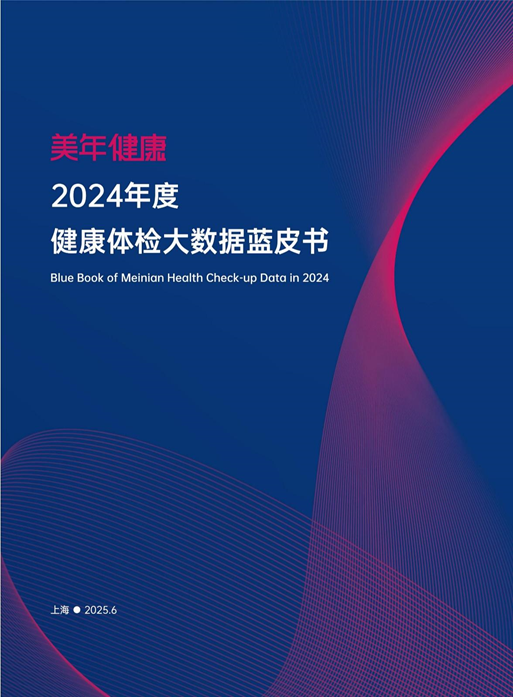 年度体检有用吗__年度健康体检项目
