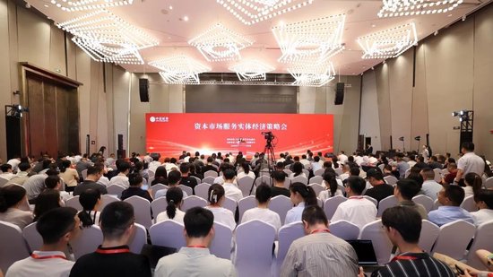 _中信证券2021资本年会_中信2020资本市场年会