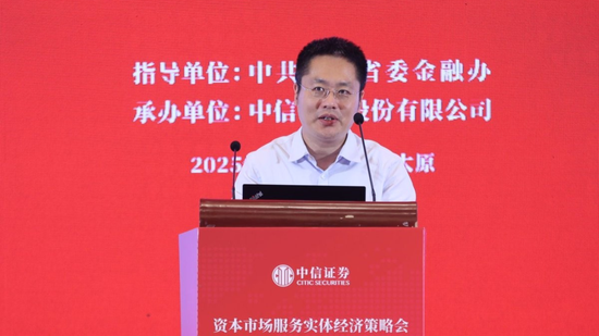 中信证券2021资本年会_中信2020资本市场年会_
