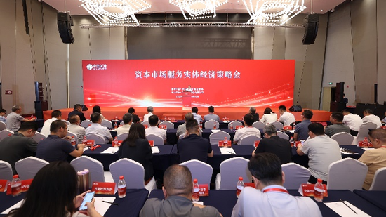 中信2020资本市场年会_中信证券2021资本年会_