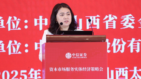 _中信2020资本市场年会_中信证券2021资本年会