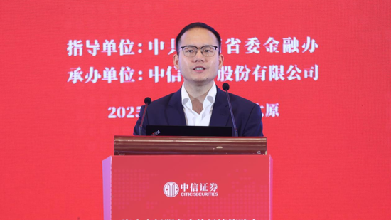 中信2020资本市场年会_中信证券2021资本年会_