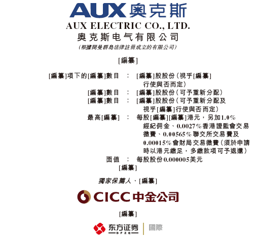_奥克斯ipo_奥克斯上市计划