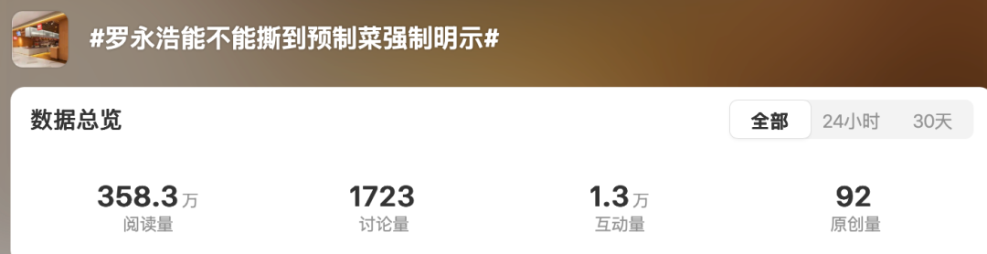 罗永浩和西贝的这场架，没白吵__罗永浩和西贝的这场架，没白吵