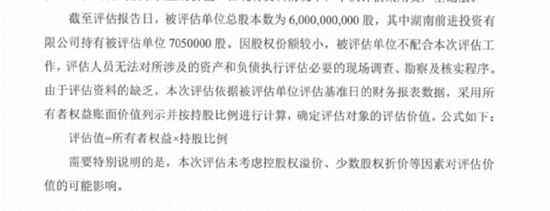 民生人寿股东有哪些__民生人寿股权拍卖