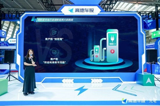 高德发布充电桩“上图”数字化解决方案，与华为数字能源达成生态合作协议