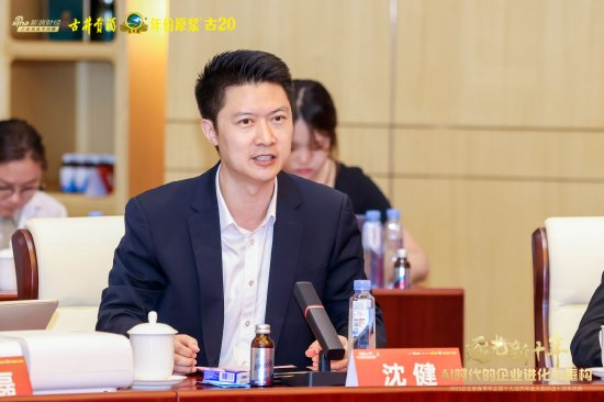 未来古井数字化如何发展？数字华夏沈健建议：向产业智能化转型_未来古井数字化如何发展？数字华夏沈健建议：向产业智能化转型_