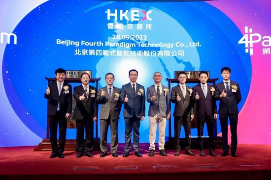 _第四范式，增发H股融资逾13亿，无极资本认购_第四范式，增发H股融资逾13亿，无极资本认购