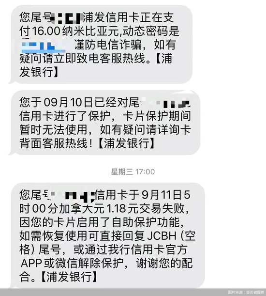 信用盗刷可以查出来吗_多次盗刷信用卡_