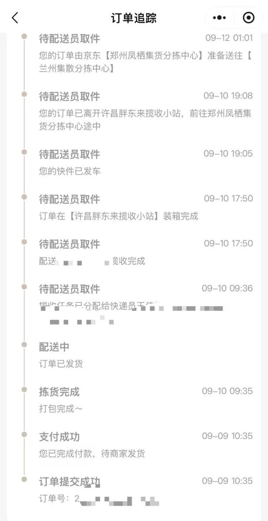 _消费者网购胖东来酥饼收到“揽收次日生产”商品？商家回应_消费者网购胖东来酥饼收到“揽收次日生产”商品？商家回应
