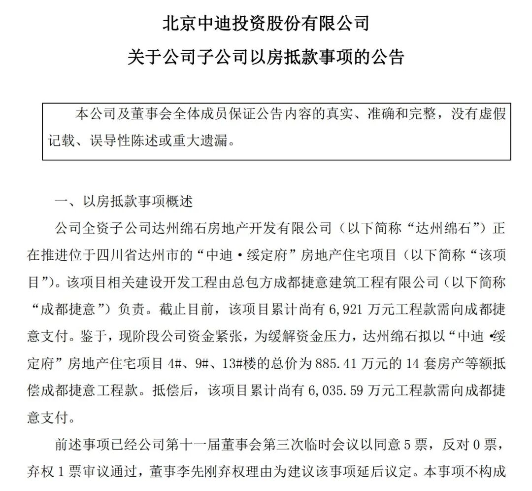 抵债房子可以买吗便宜__抵债房比一般房子便宜多少钱