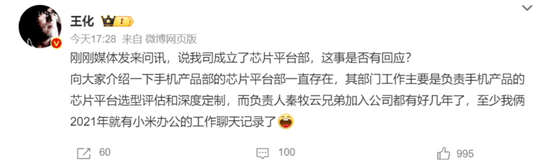 雷军芯片是手机科技制高点_雷军投资的芯片公司_