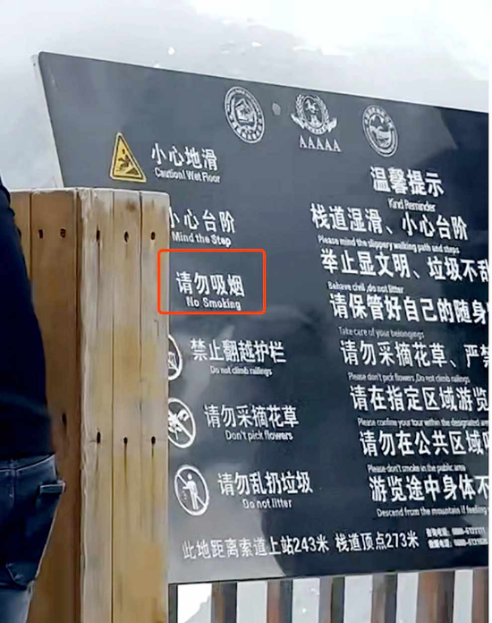标示牌明确提醒“请勿吸烟”。  视频图 