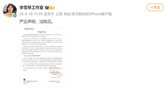 李雪琴方回应被“前老板谢哥”实名举报：法院见！谢哥曾坚持让她去说脱口秀，两人此前打过官司