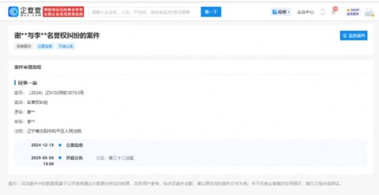 _传音回应华为官司_官司赢了法院不执行