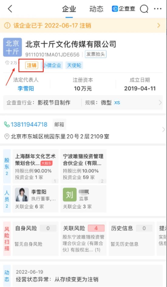 _官司赢了法院不执行_传音回应华为官司