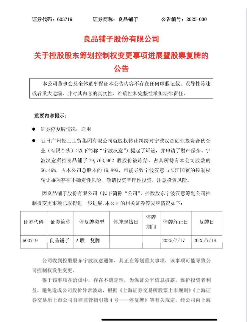 武汉国资委重组__武汉国资委控股的上市公司