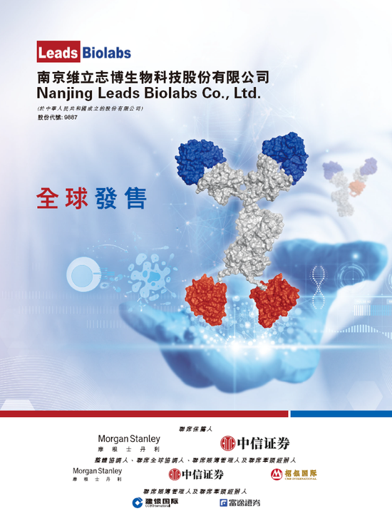 维立志博-B招股，7月25日香港上市，腾讯、高毅、易方达、正心谷、真脉等参与基石投资__维立志博-B招股，7月25日香港上市，腾讯、高毅、易方达、正心谷、真脉等参与基石投资