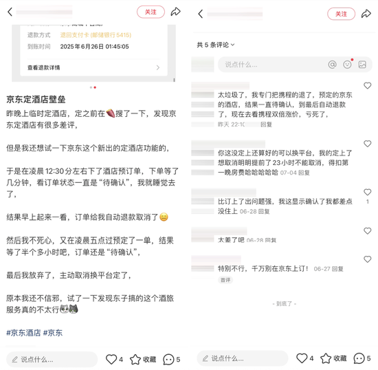 _外卖京东_京东外送