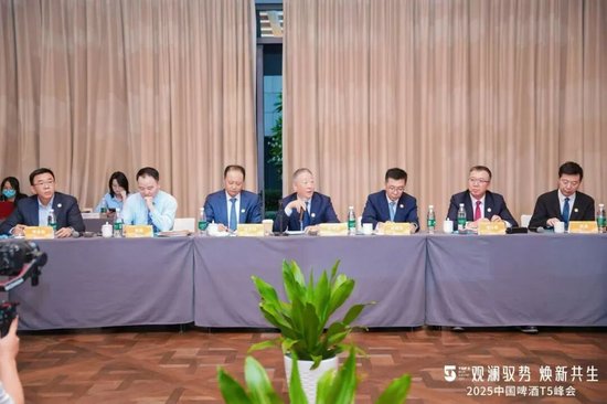 观澜驭势,焕新共生——宋书玉理事长在2025中国啤酒T5峰会上的总结讲话__观澜驭势,焕新共生——宋书玉理事长在2025中国啤酒T5峰会上的总结讲话