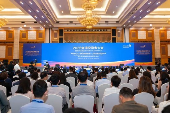 加快服务新质生产力发展 投资中国就是投资未来——深交所举办2025全球投资者大会