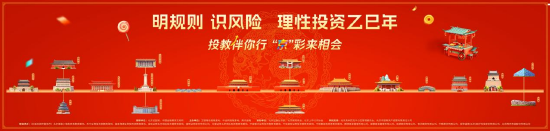 _非遗文化与金融智慧碰撞“京”彩火花——第七届“5·15全国投资者保护宣传日”北京站活动举办_非遗文化与金融智慧碰撞“京”彩火花——第七届“5·15全国投资者保护宣传日”北京站活动举办