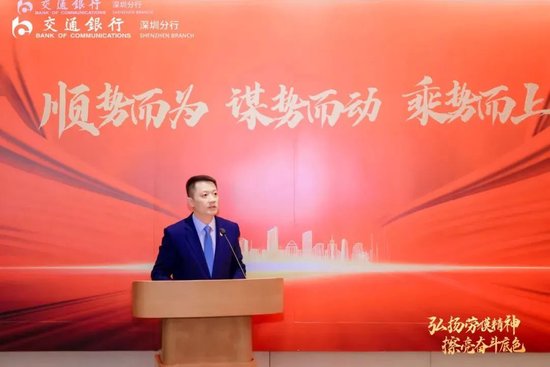 交通银行省分行副行长_交通银行行领导_