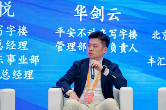 平安不动产华剑云：精细化服务，才是楼宇运营的长期主义_平安不动产华剑云：精细化服务，才是楼宇运营的长期主义_