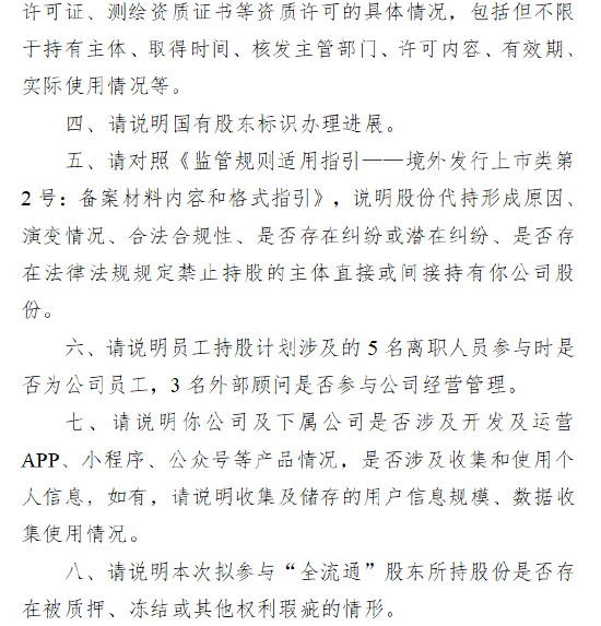 _证监会对航天通信的调查情况_港股航天控股