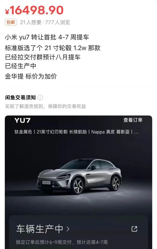 _新车转让能值多少钱_新车转卖需要什么手续