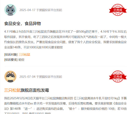 港股IPO募资迫切，三只松鼠9.87亿资金难撑多线作战__港股IPO募资迫切，三只松鼠9.87亿资金难撑多线作战
