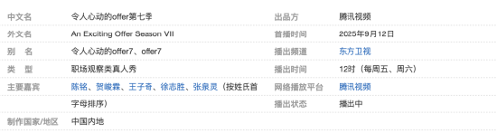 打破职业边界！从基金主播到综艺舞台，交银施罗德美女主播杨羚蔚离职，跨界参加《令人心动的offer》__打破职业边界！从基金主播到综艺舞台，交银施罗德美女主播杨羚蔚离职，跨界参加《令人心动的offer》