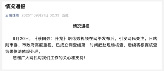 烟花有没有造成人员伤亡_烟花事件新闻_