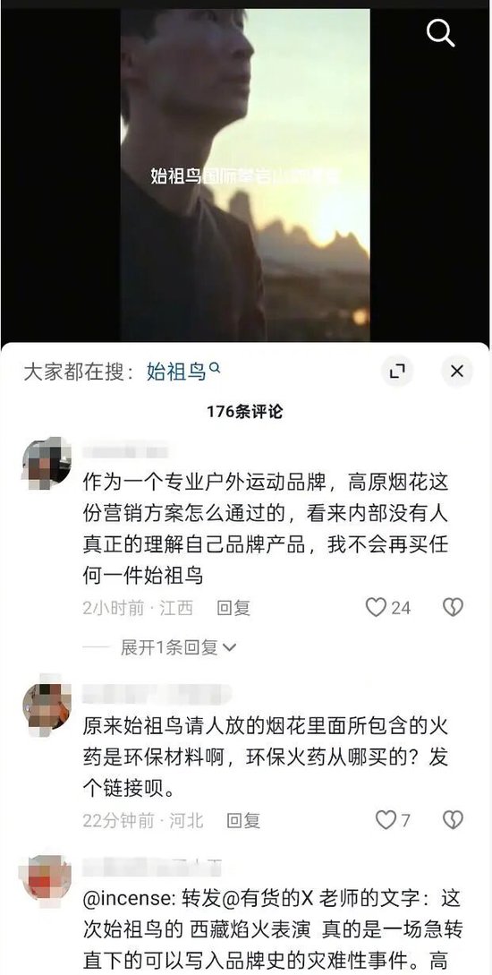 烟花事件新闻_烟花有没有造成人员伤亡_