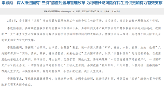 “一切国资尽可能证券化”，湖北国资改革的背后深意__“一切国资尽可能证券化”，湖北国资改革的背后深意