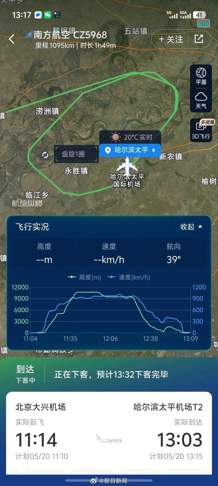 俄罗斯客机空中相撞_触舰复飞_