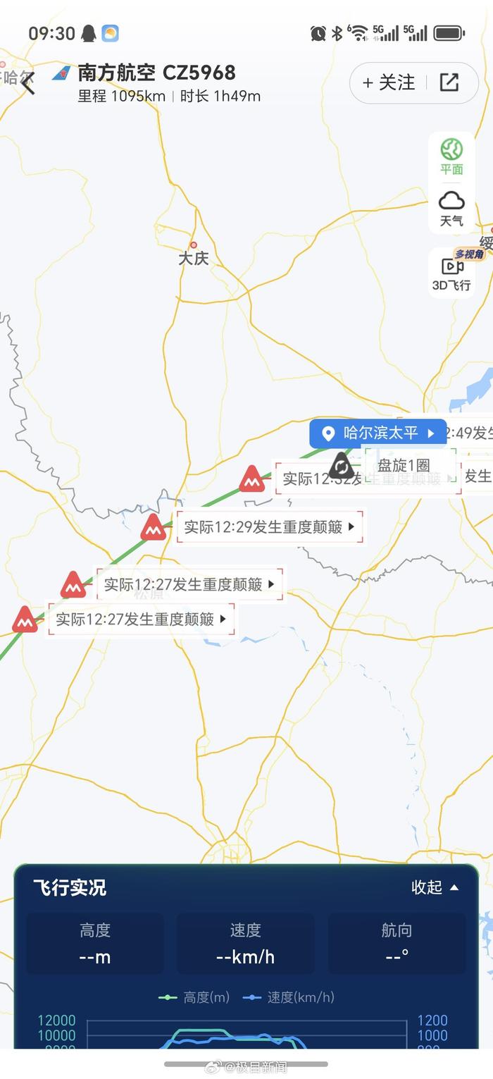 俄罗斯客机空中相撞_触舰复飞_