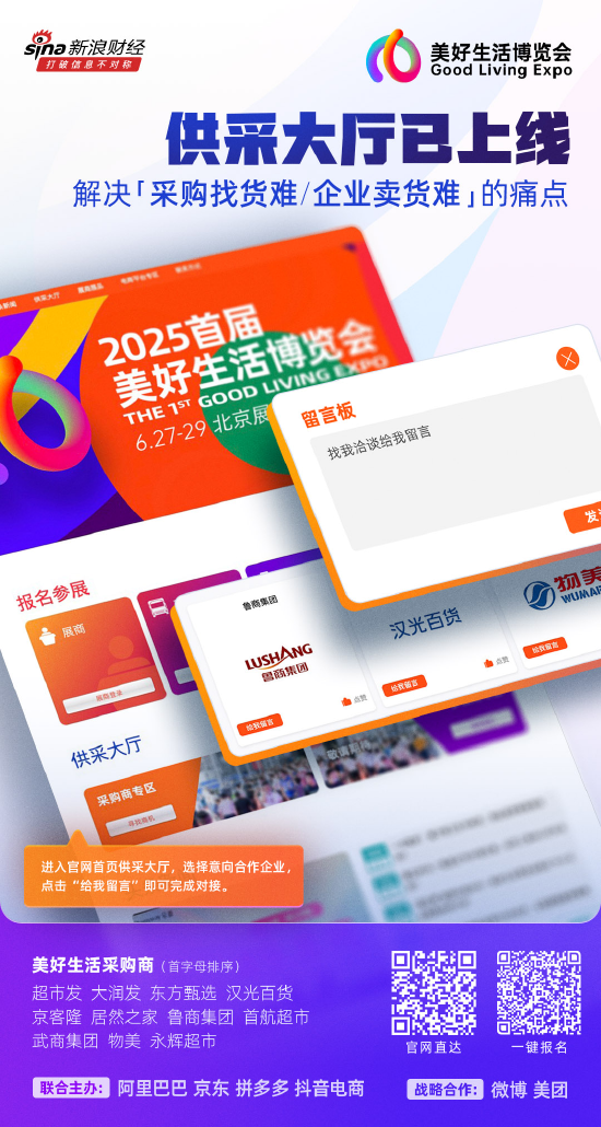 _好博会线上采购预约系统面向全球开放_好博会线上采购预约系统面向全球开放