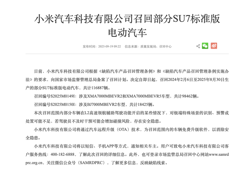 国家市场监督管理总局官网截图。