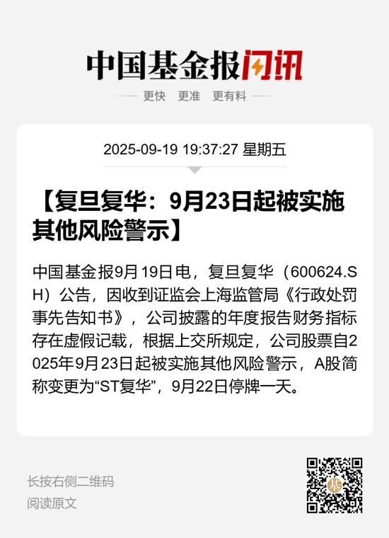 带星st股票停牌重组__st集成停牌