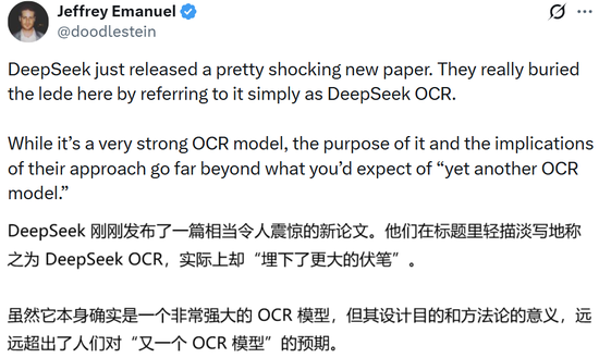 DeepSeek的新模型很疯狂：整个AI圈都在研究视觉路线，Karpathy不装了_DeepSeek的新模型很疯狂：整个AI圈都在研究视觉路线，Karpathy不装了_