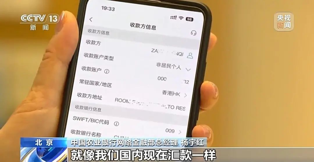 境外跨境支付_国内跨境转账_