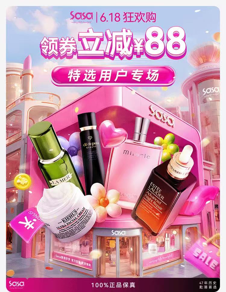 长沙莎莎实体门店__深圳魅力莎莎美妆投资管理