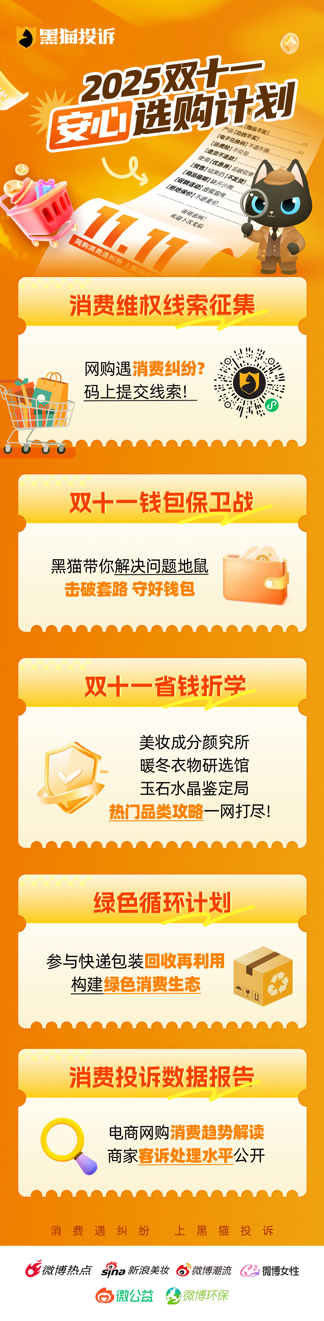安心购申请赔付条件_安心购物平台_