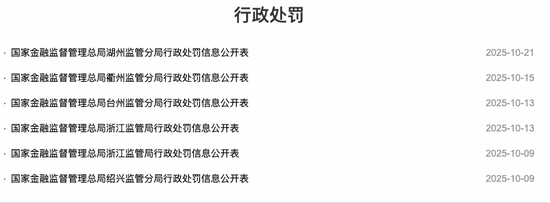 浙江首张罚单_浙江违章罚款在哪个银行交_