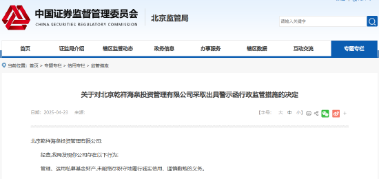 违规私募怎么判_警示函影响非公开发行吗_