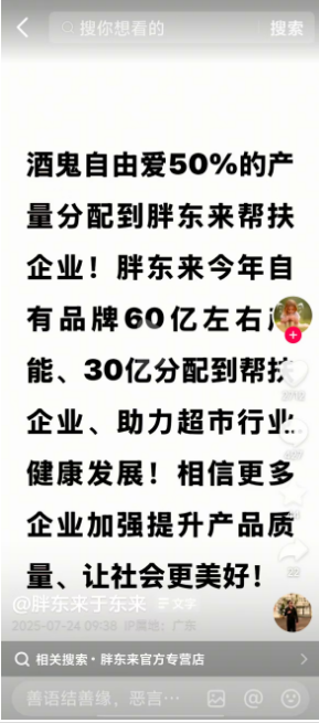 _胖东来企业理念的理解_胖东来企业发展战略